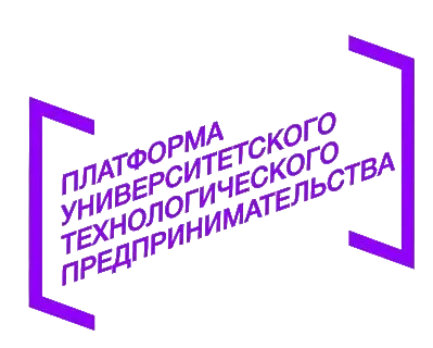 Платформа Универститесткого технологического предпринемательства